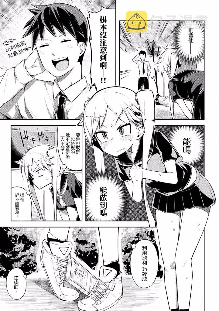 8话 第3页