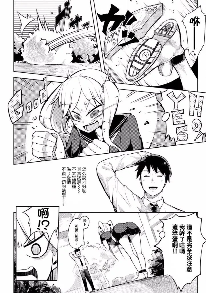 8话 第4页