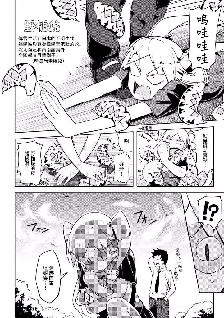 8话 第6页