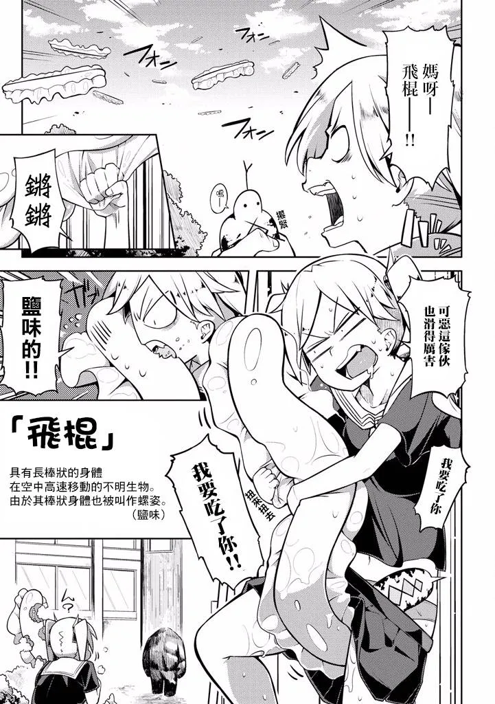 8话 第7页