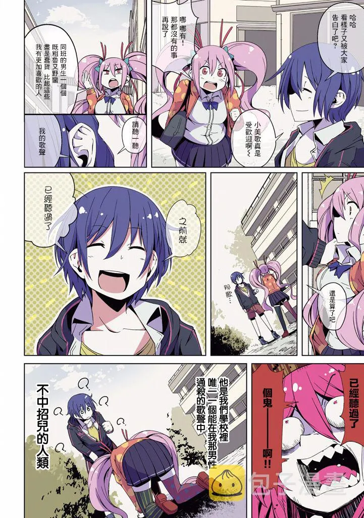 2话 第4页