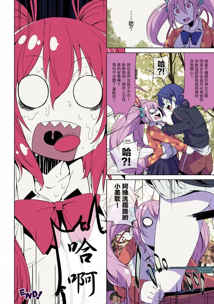 2话 第10页
