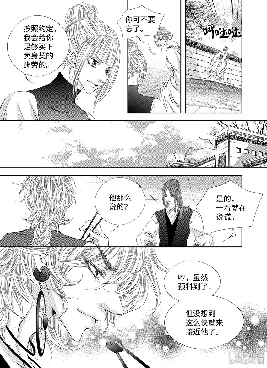 04 第四话 第5页