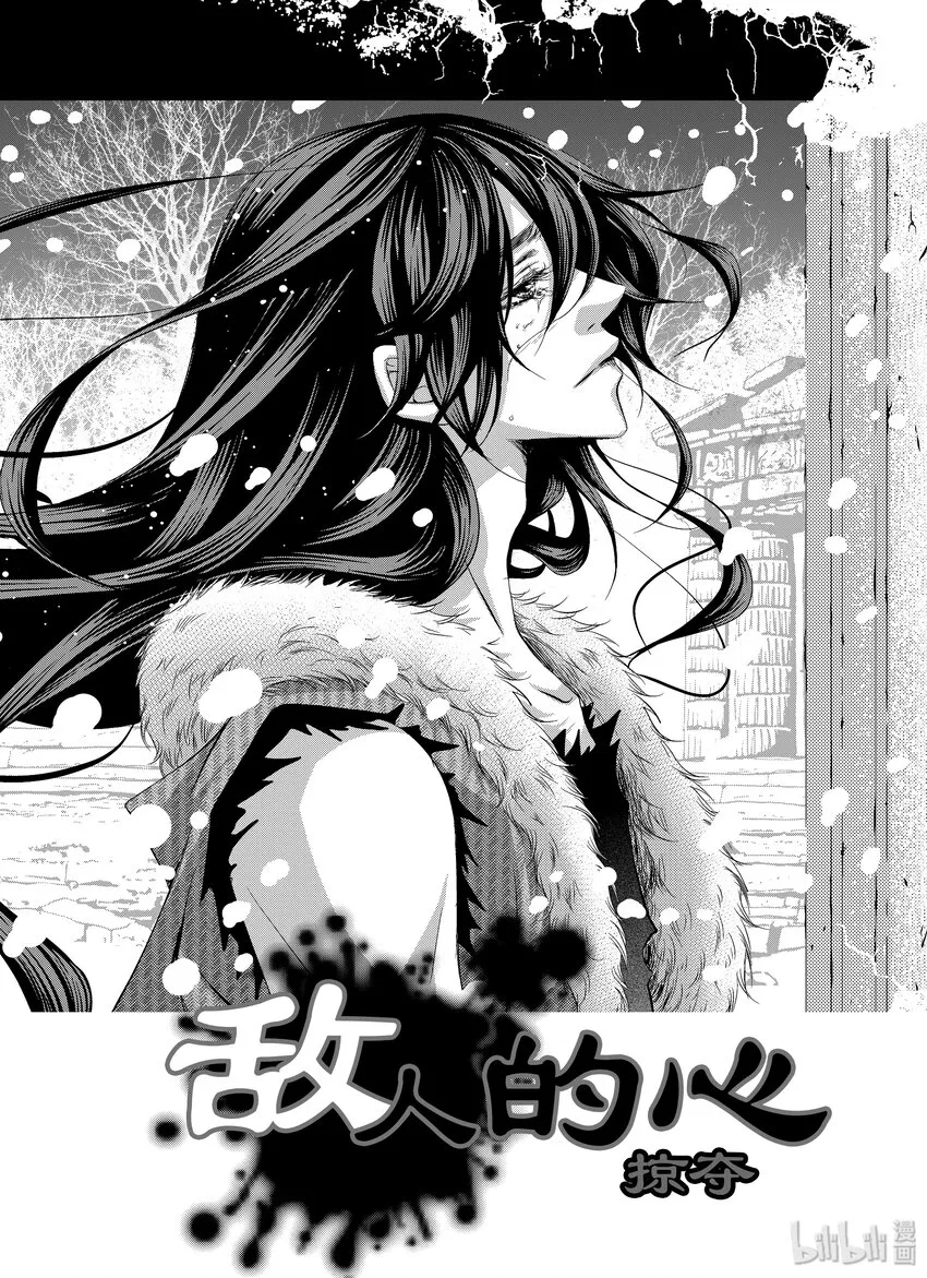 04 第四话 第10页
