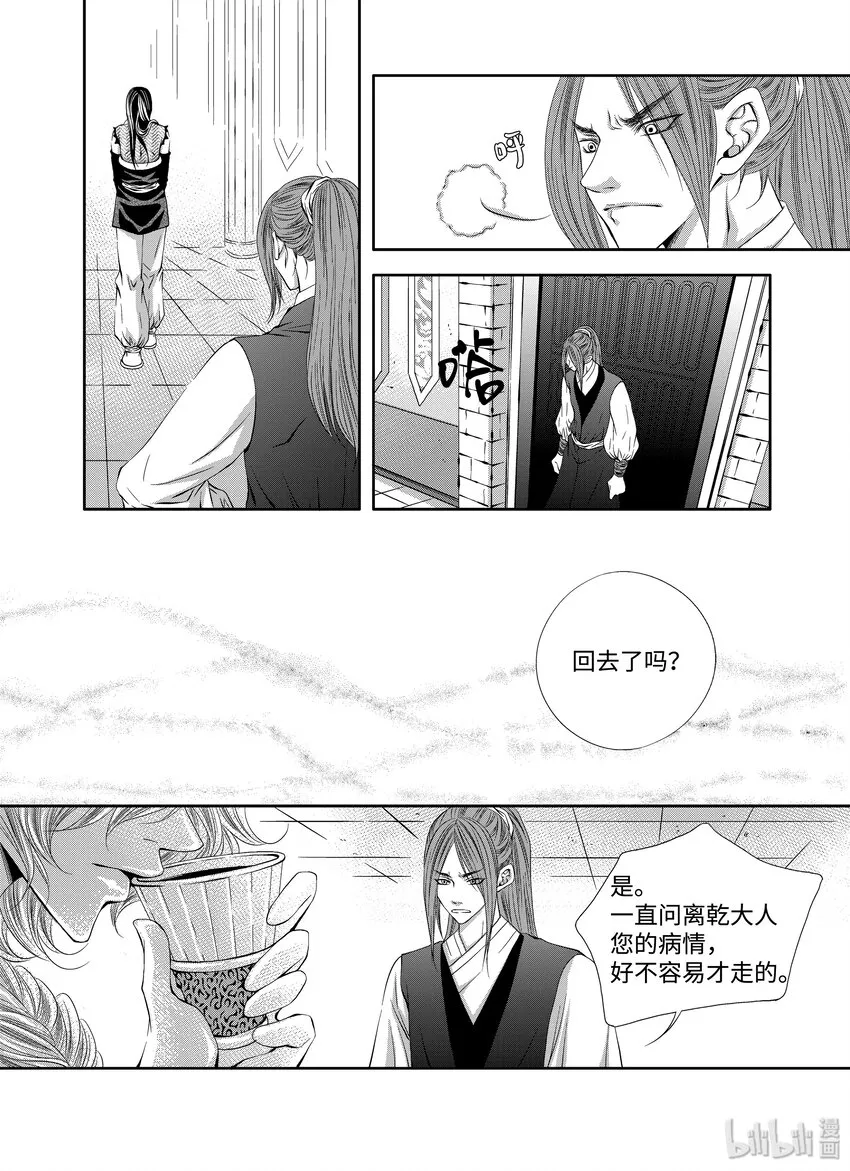 04 第四话 第12页