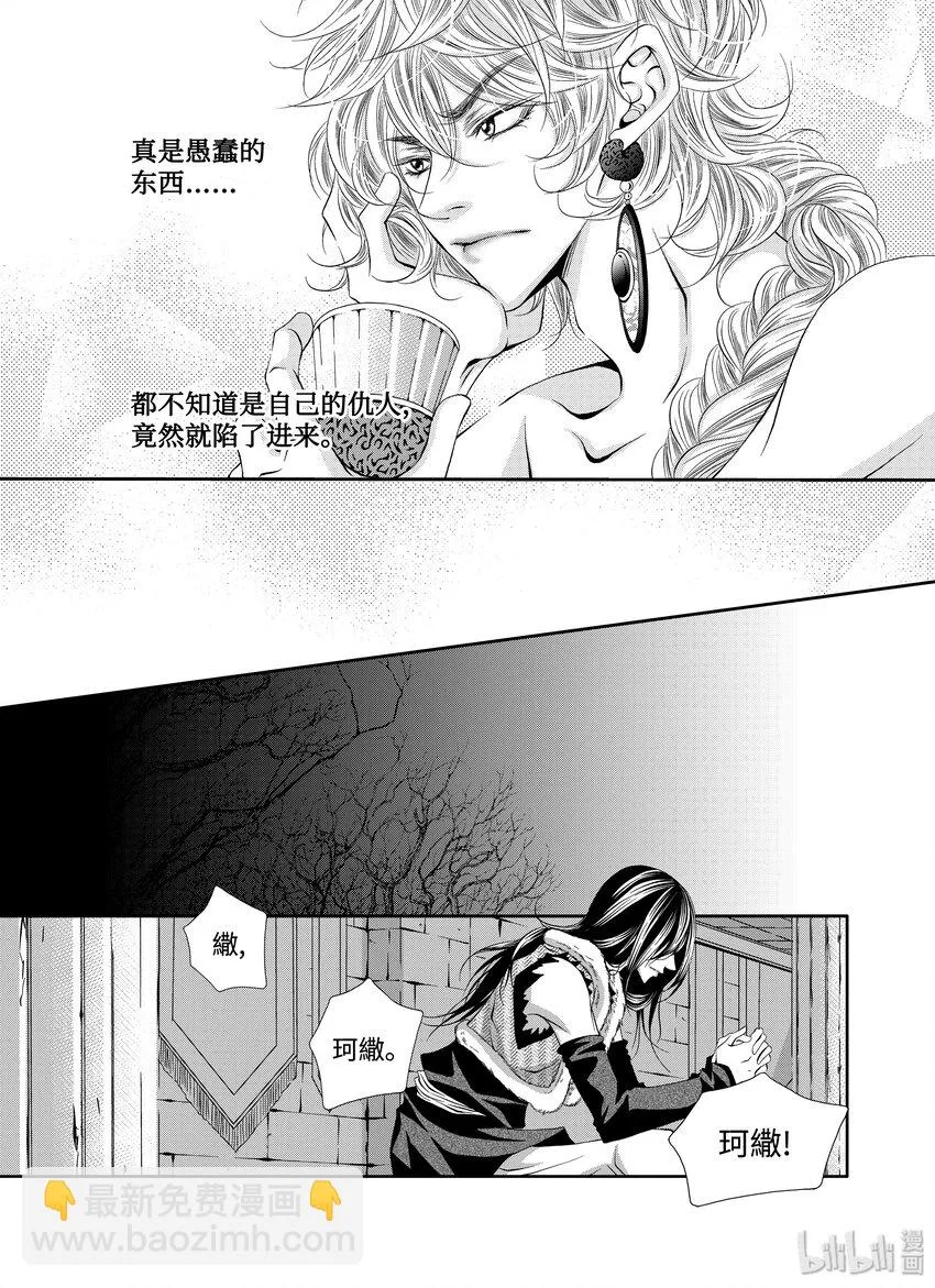 04 第四话 第16页