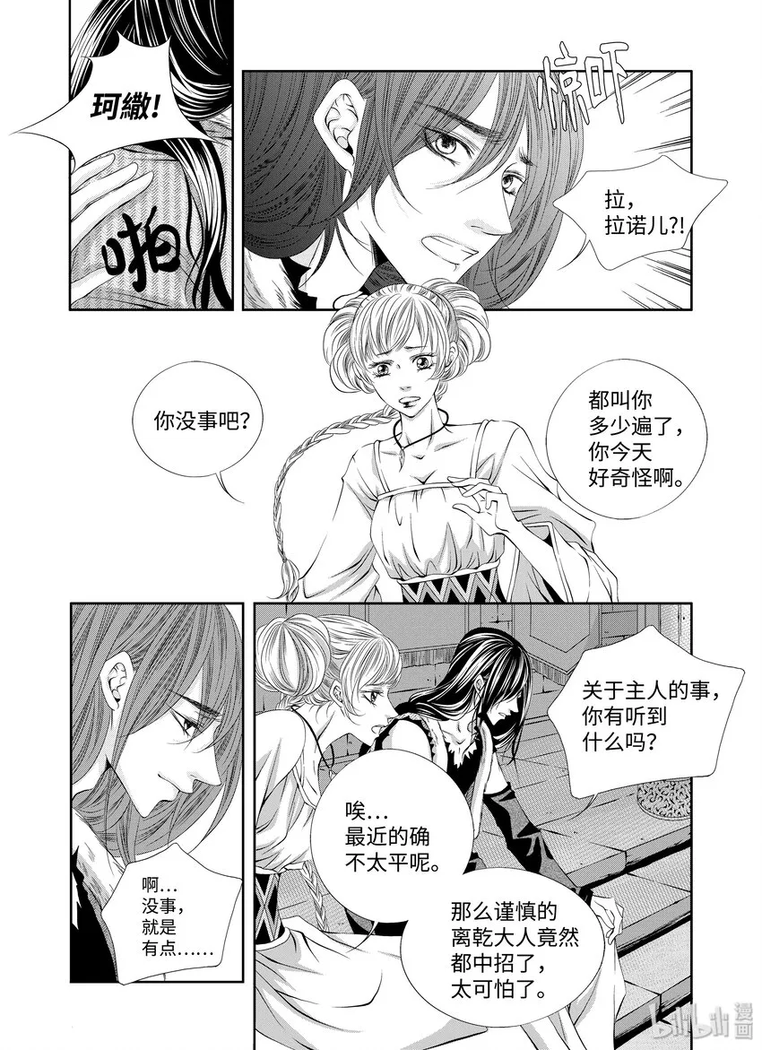 04 第四话 第17页