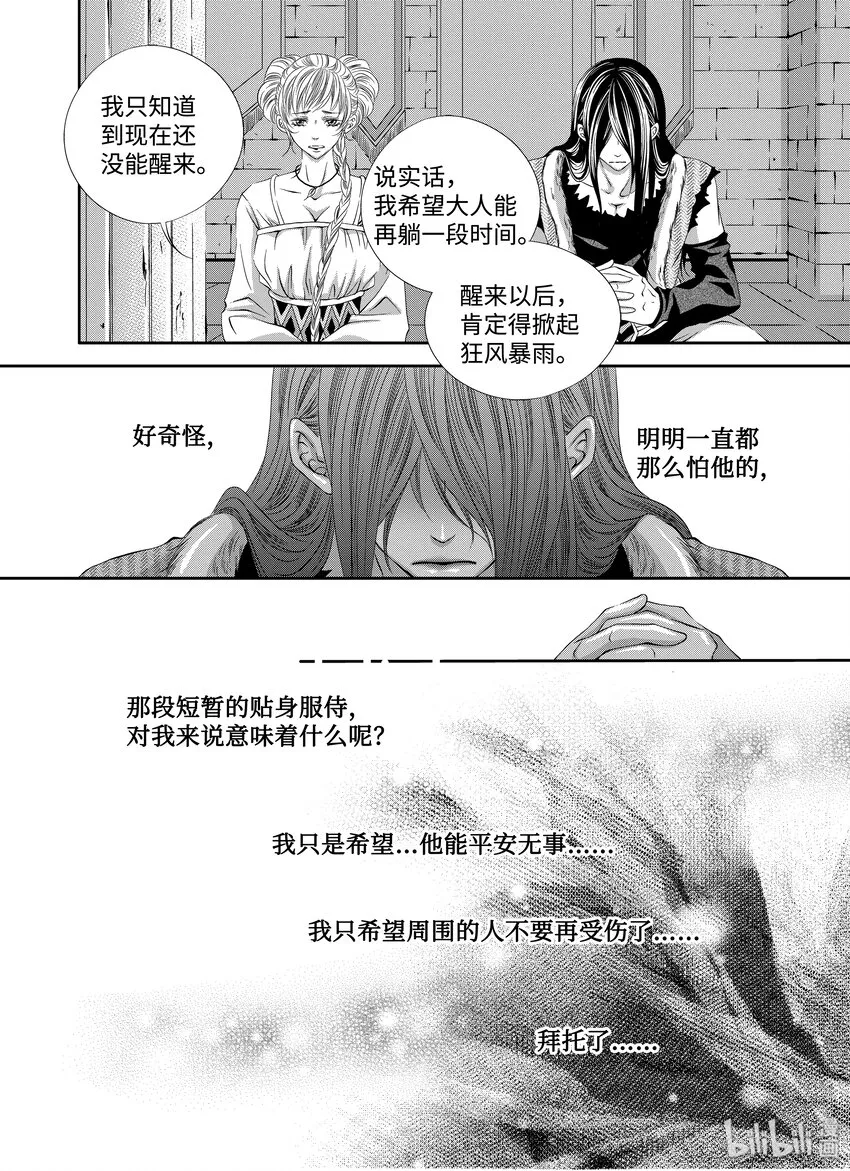 04 第四话 第18页