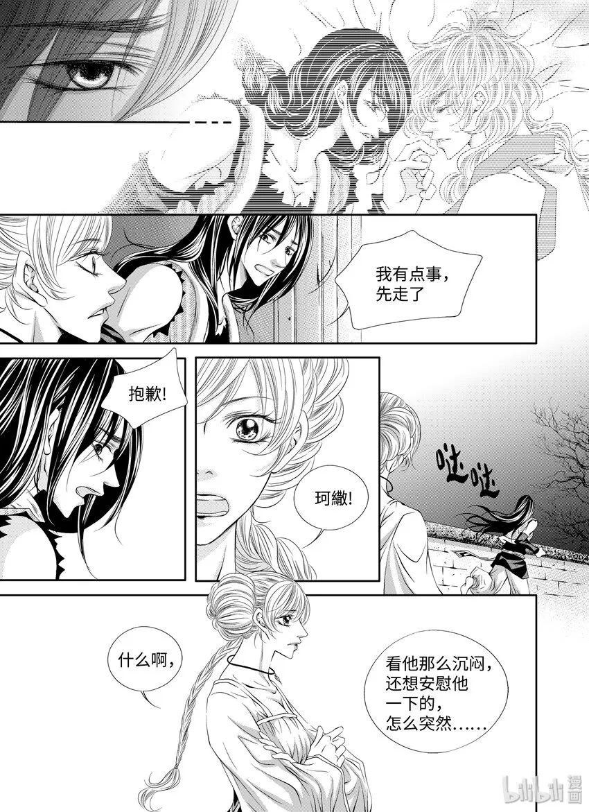 04 第四话 第19页