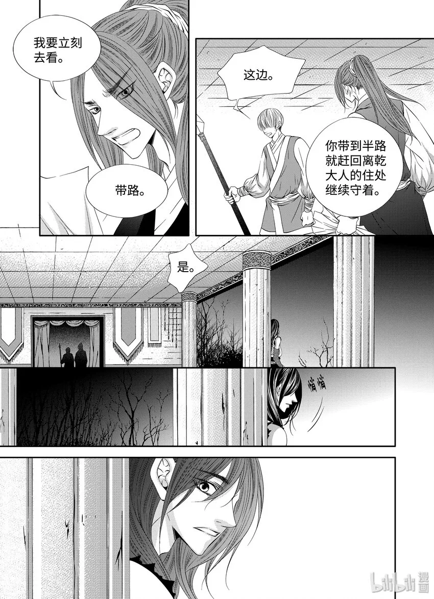 04 第四话 第21页