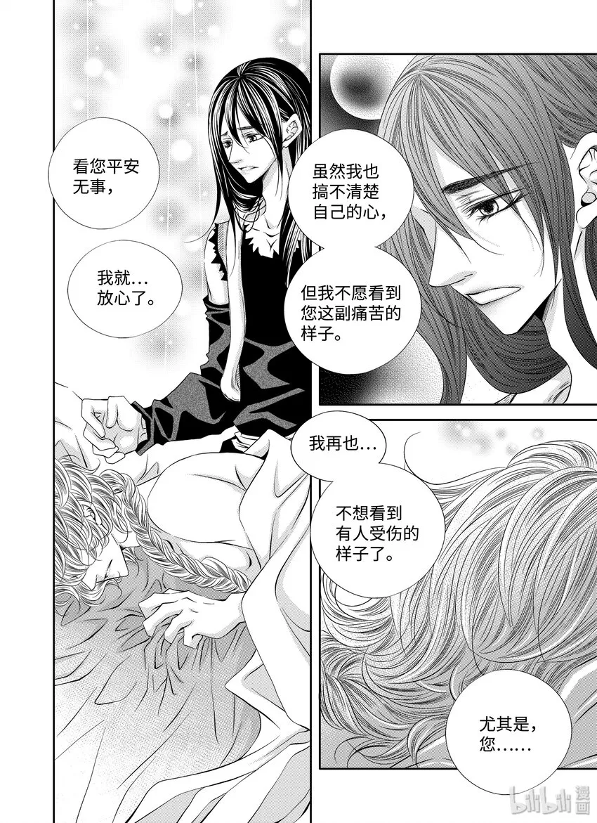 04 第四话 第24页