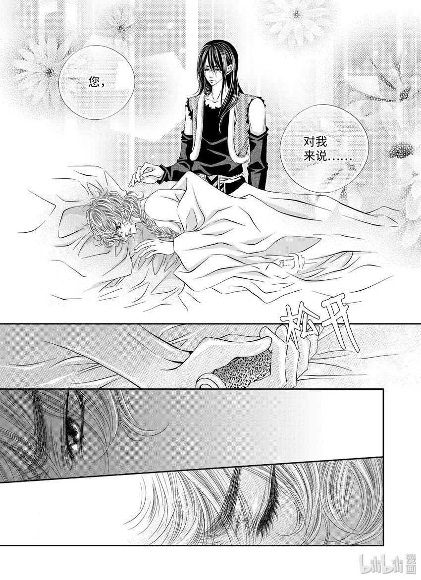 04 第四话 第25页