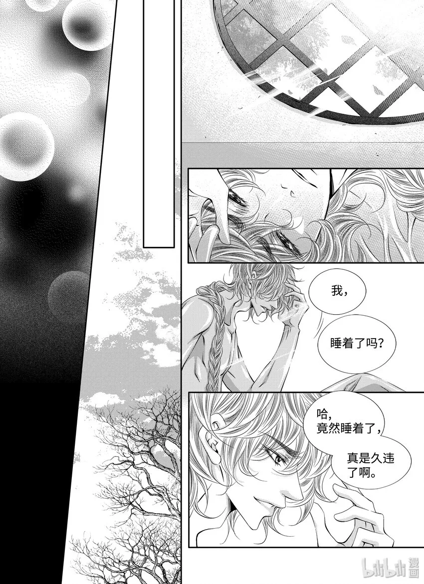 04 第四话 第26页