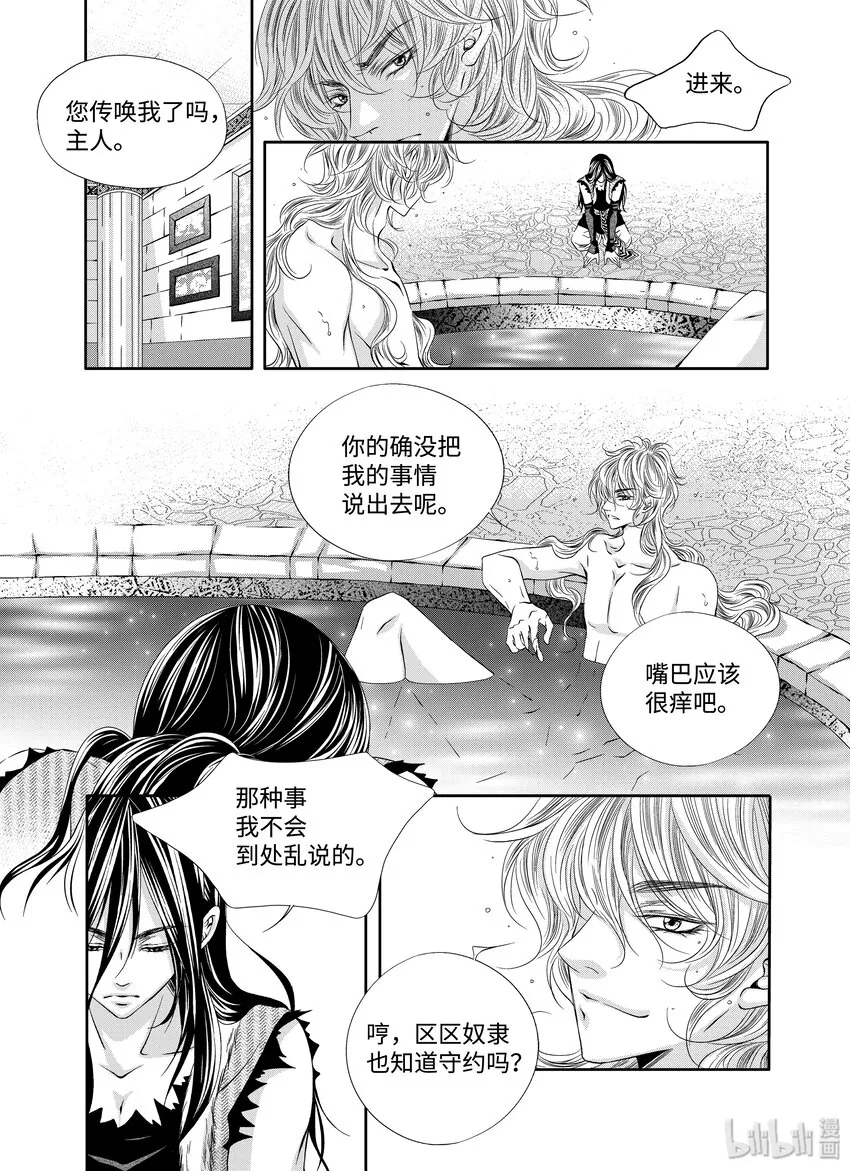 02 第二话 第15页