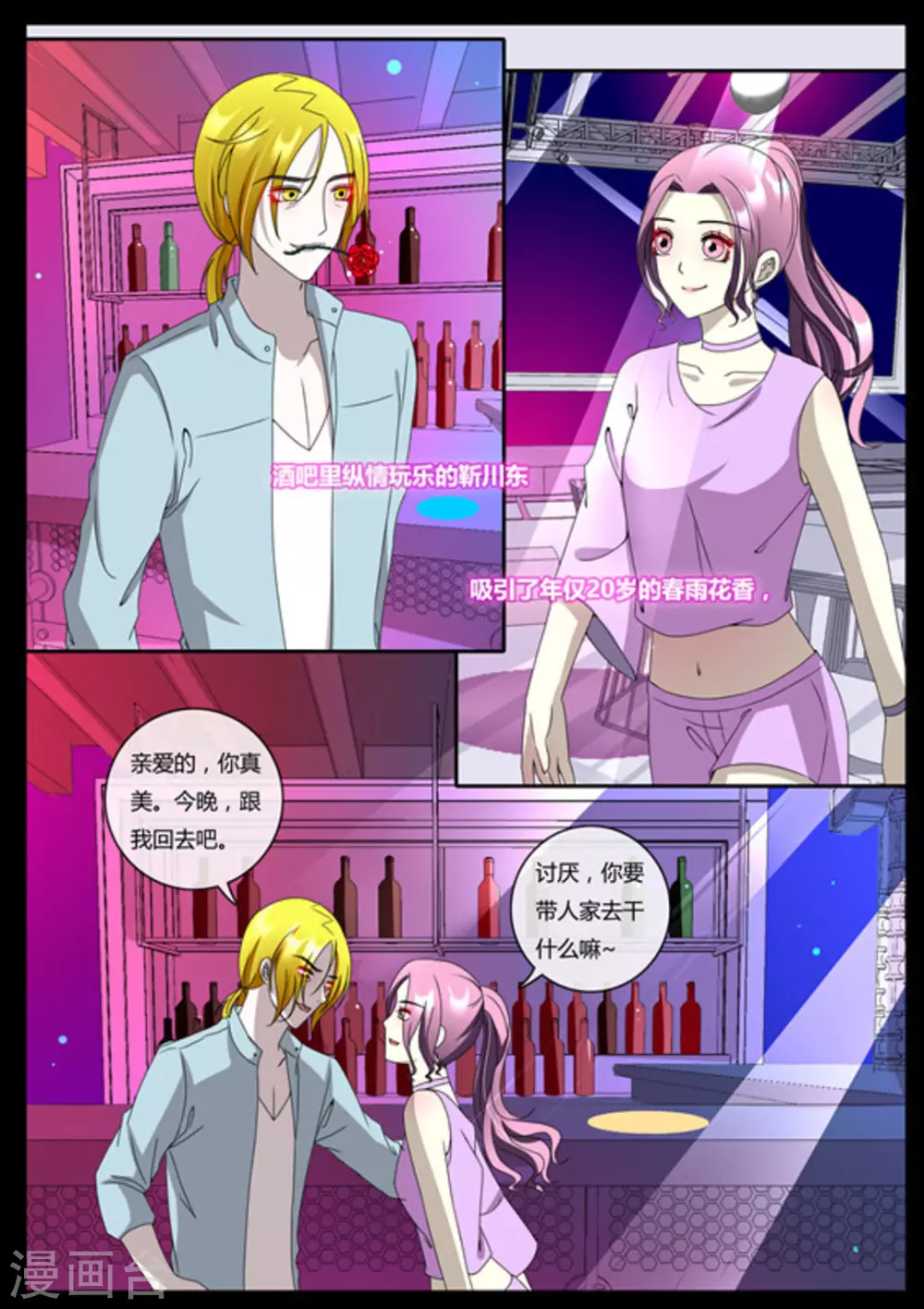 第35话 第2页