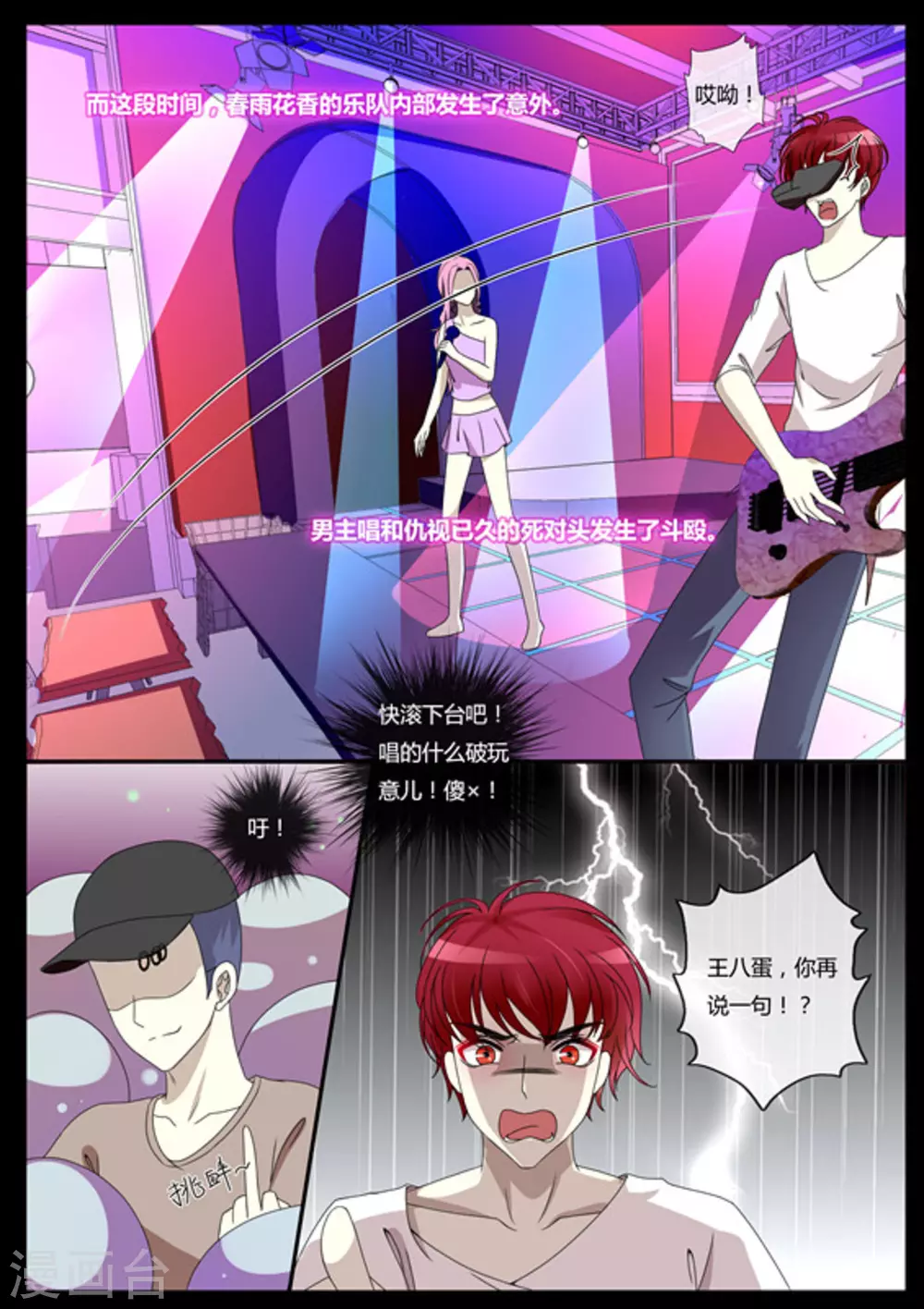第35话 第4页