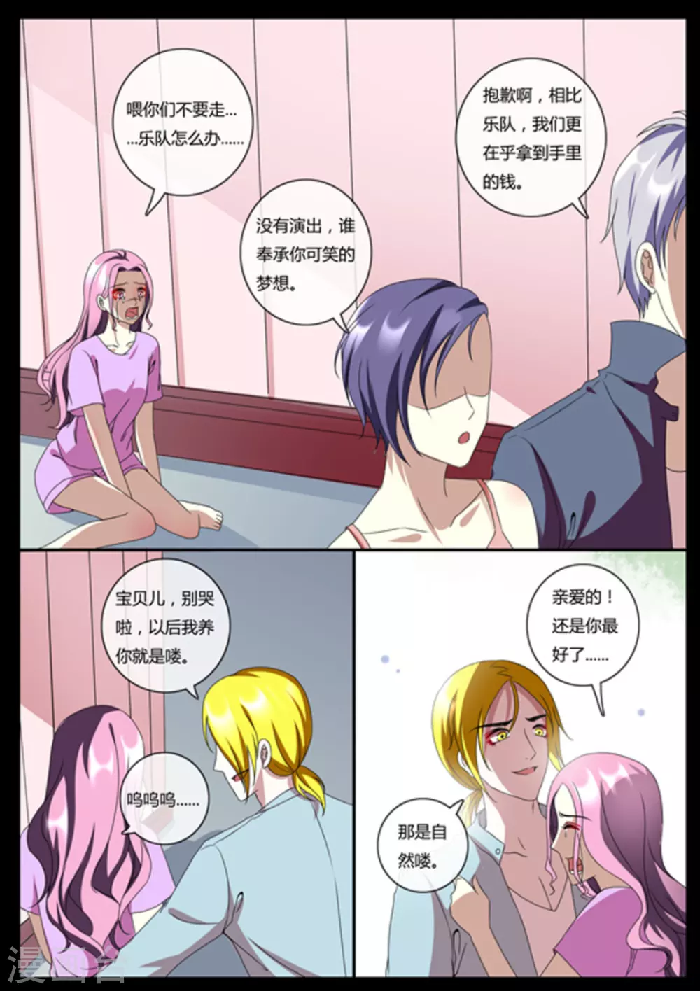第35话 第6页