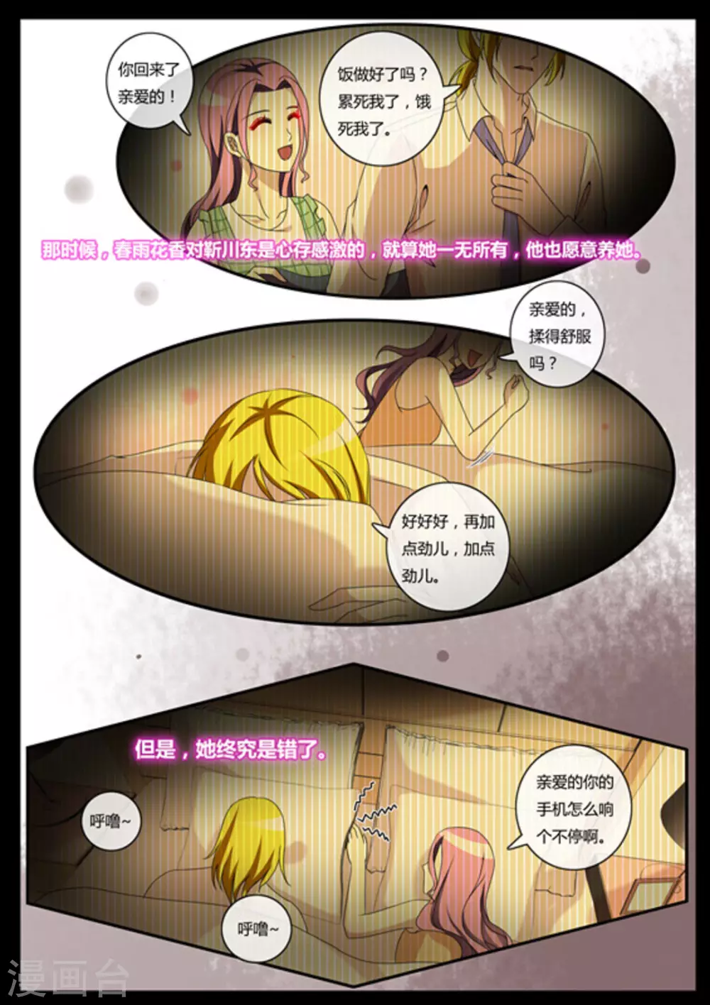 第35话 第7页