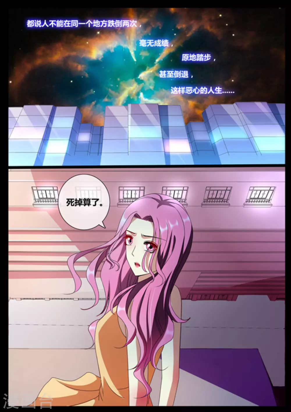 第35话 第10页