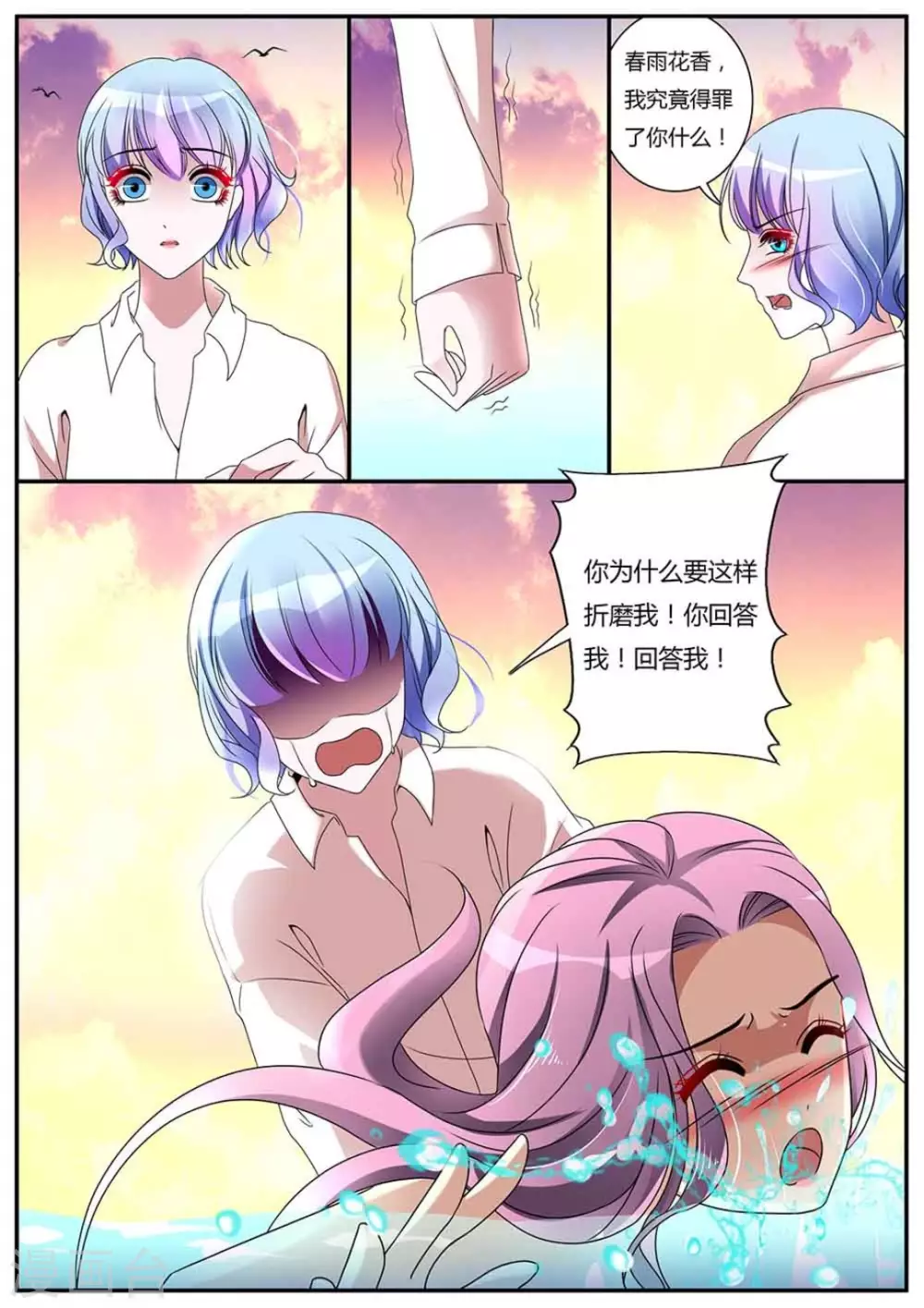 第31话 第7页