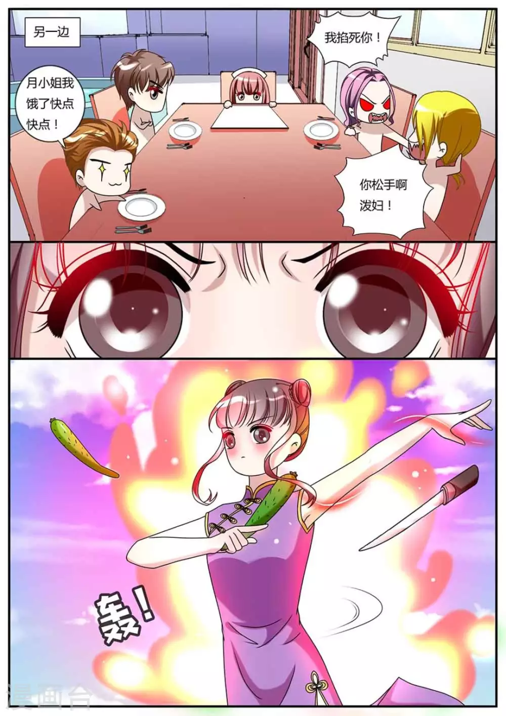第27话 第2页