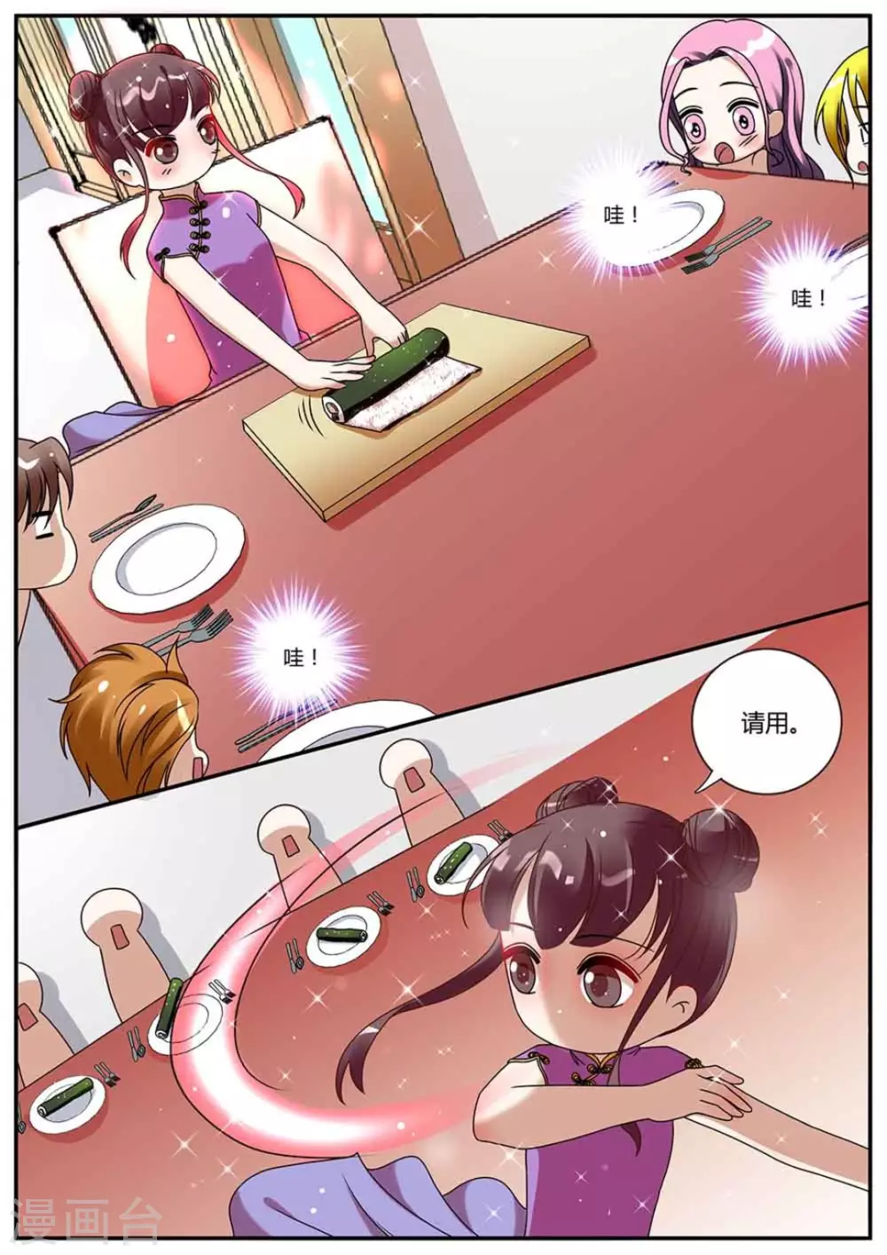 第27话 第4页