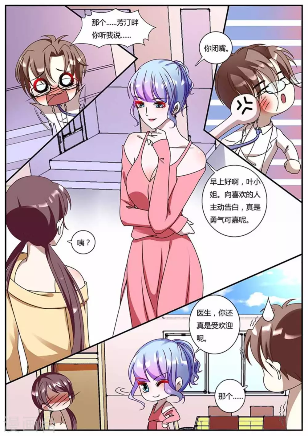 第26话 第2页