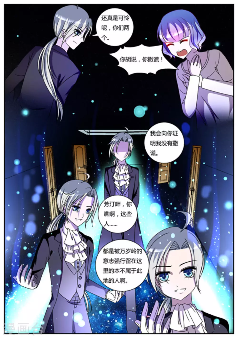 第24话 第3页