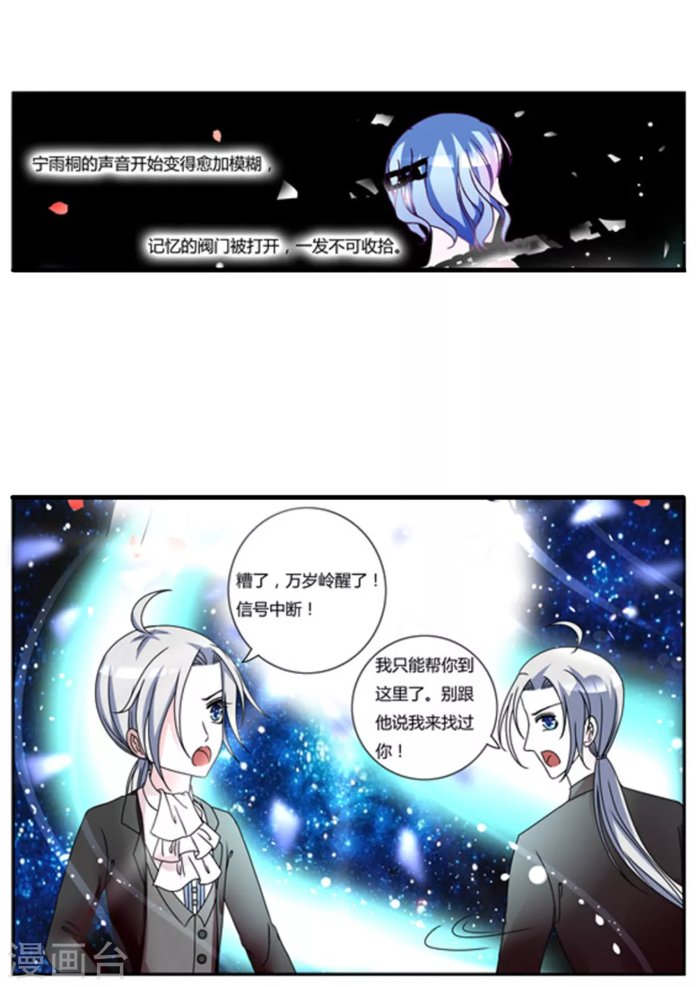 第24话 第7页