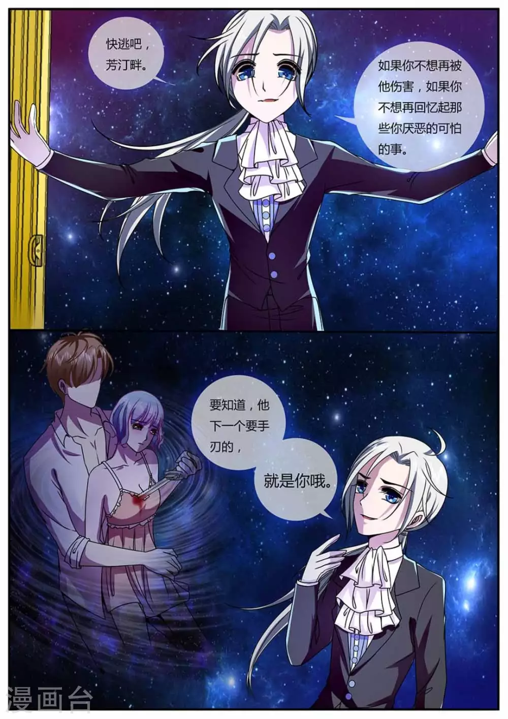 第19话 第2页