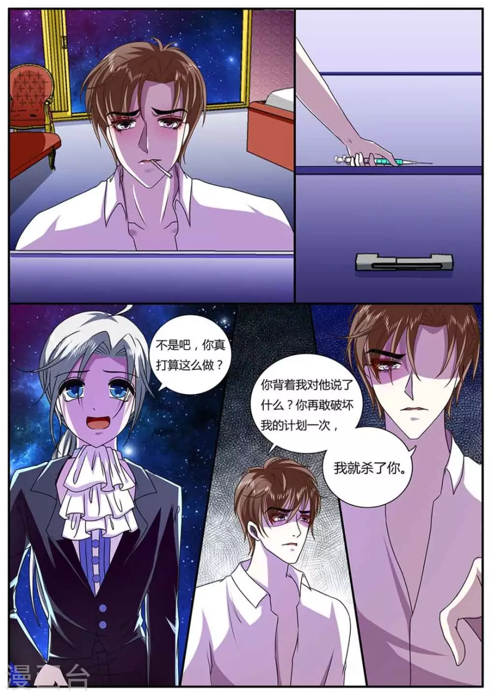第19话 第6页