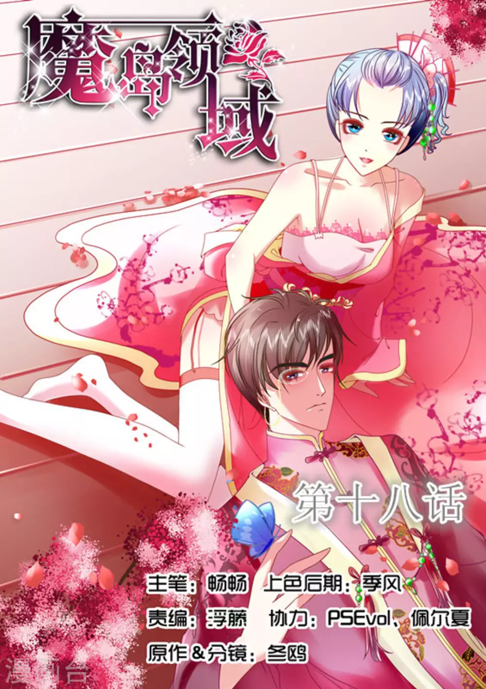 第18话 第1页