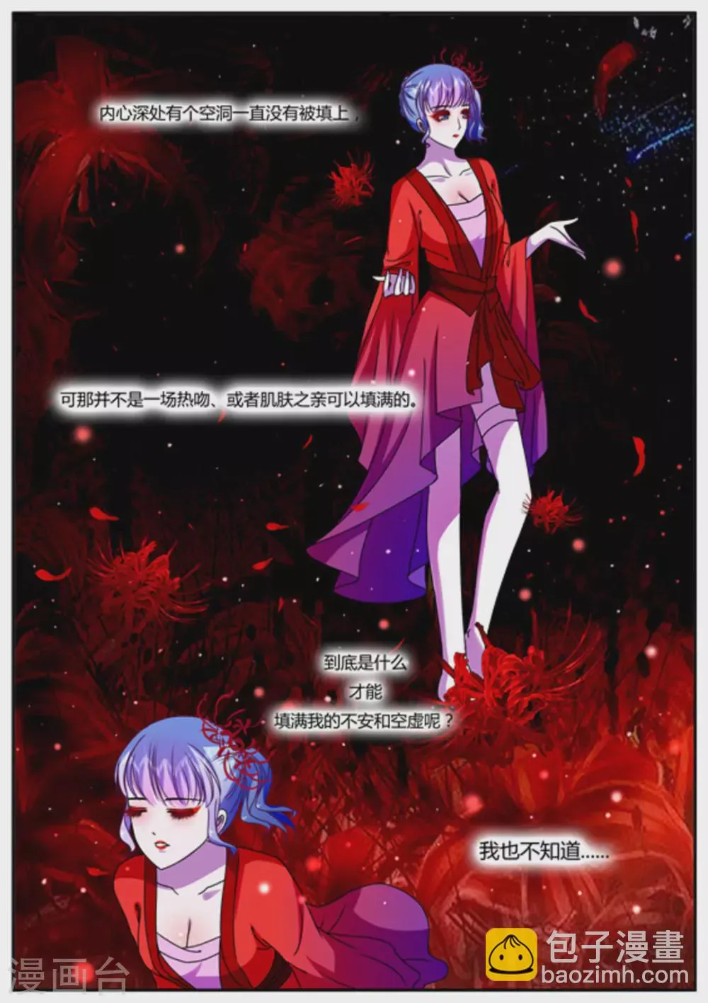第18话 第2页