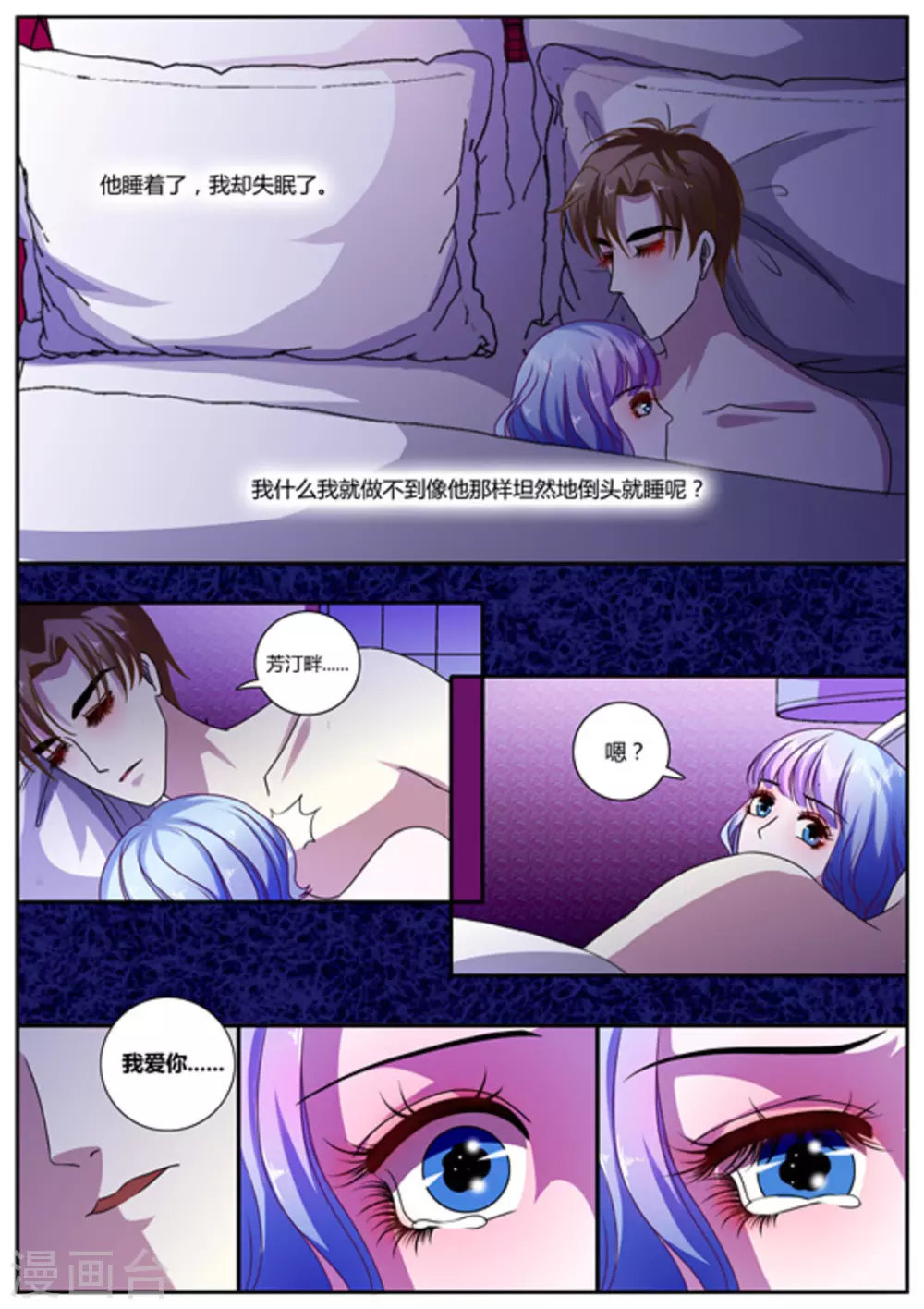 第18话 第3页