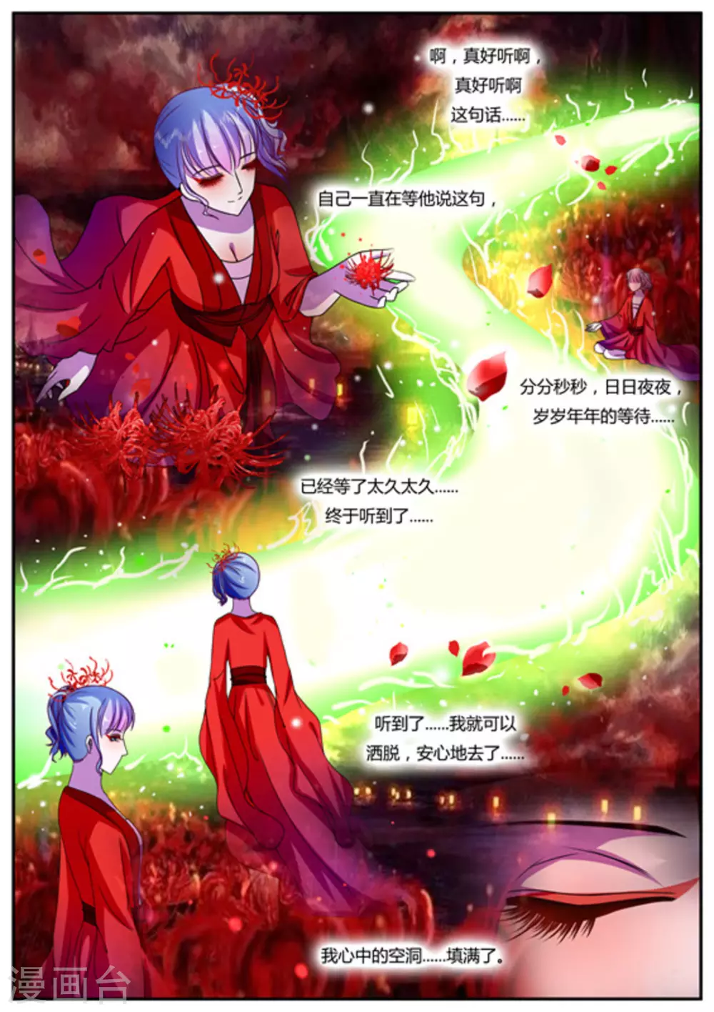 第18话 第4页