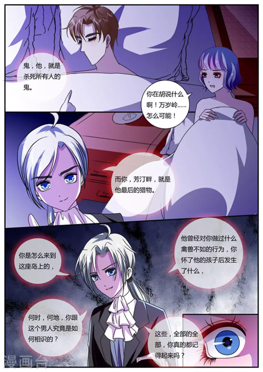 第18话 第6页