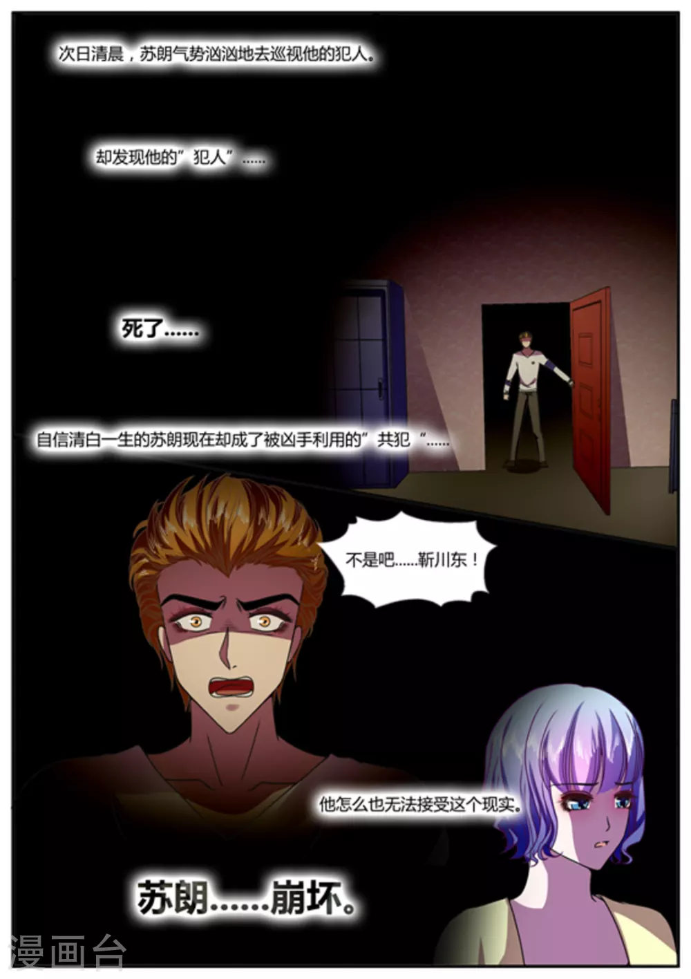 第16话 第6页