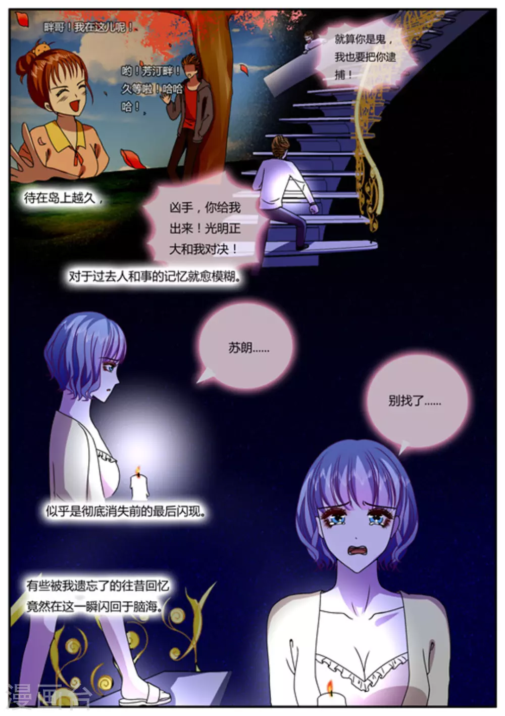 第16话 第7页