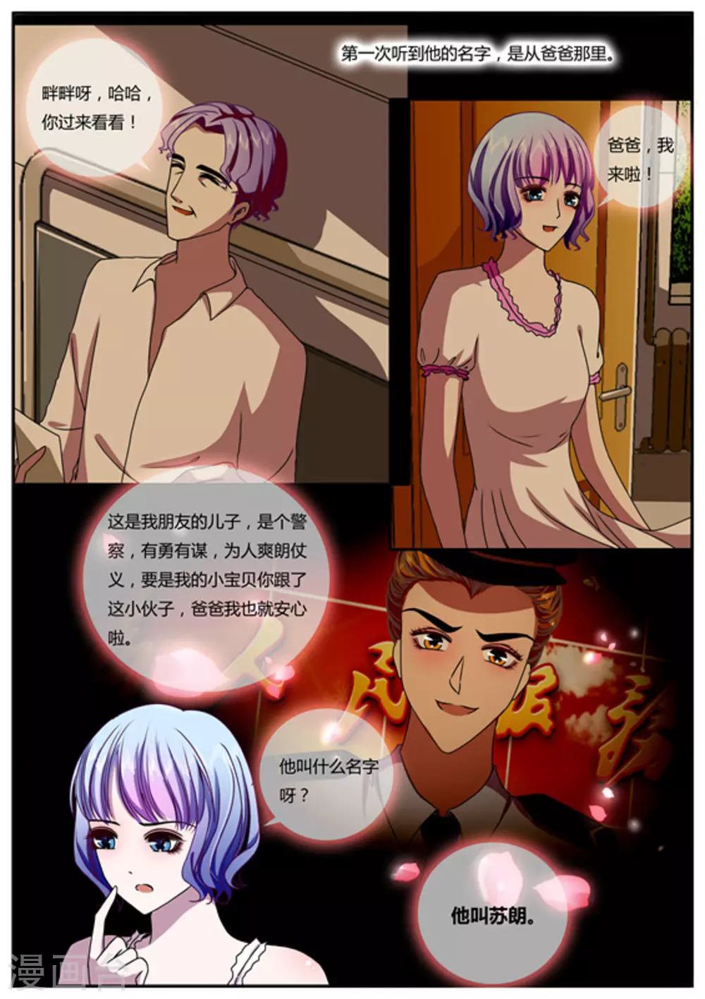第16话 第8页