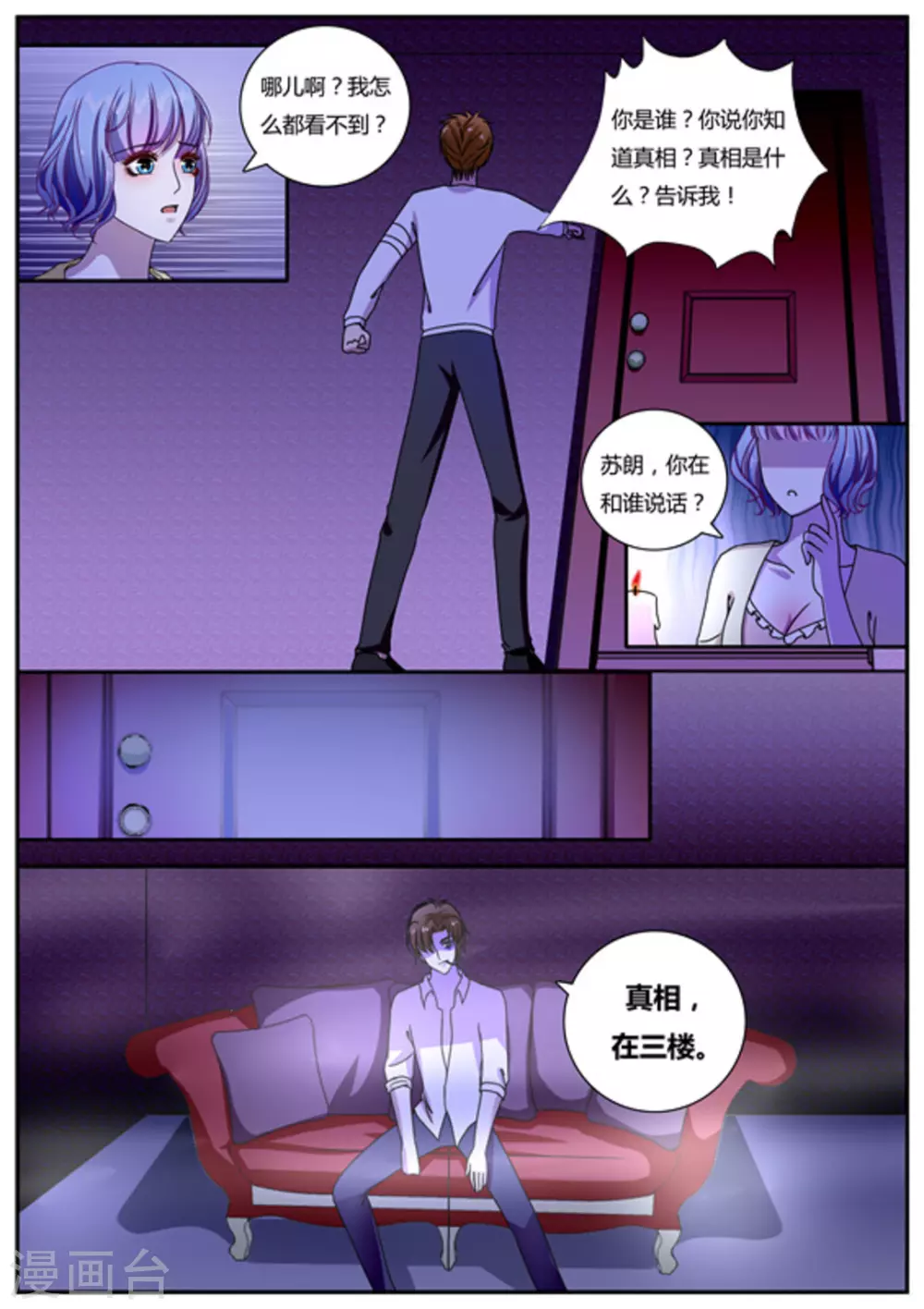 第16话 第12页