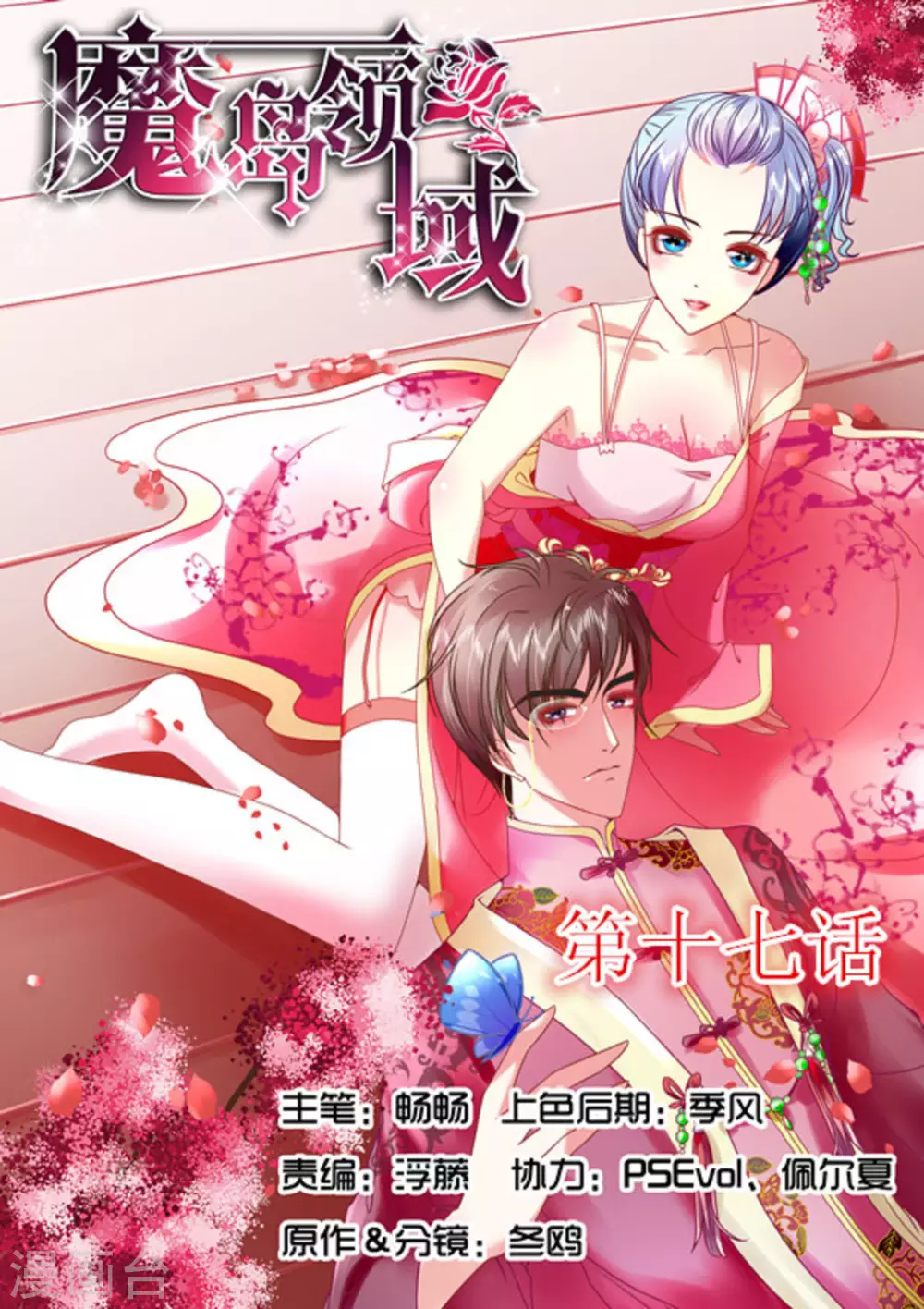 第17话 第1页