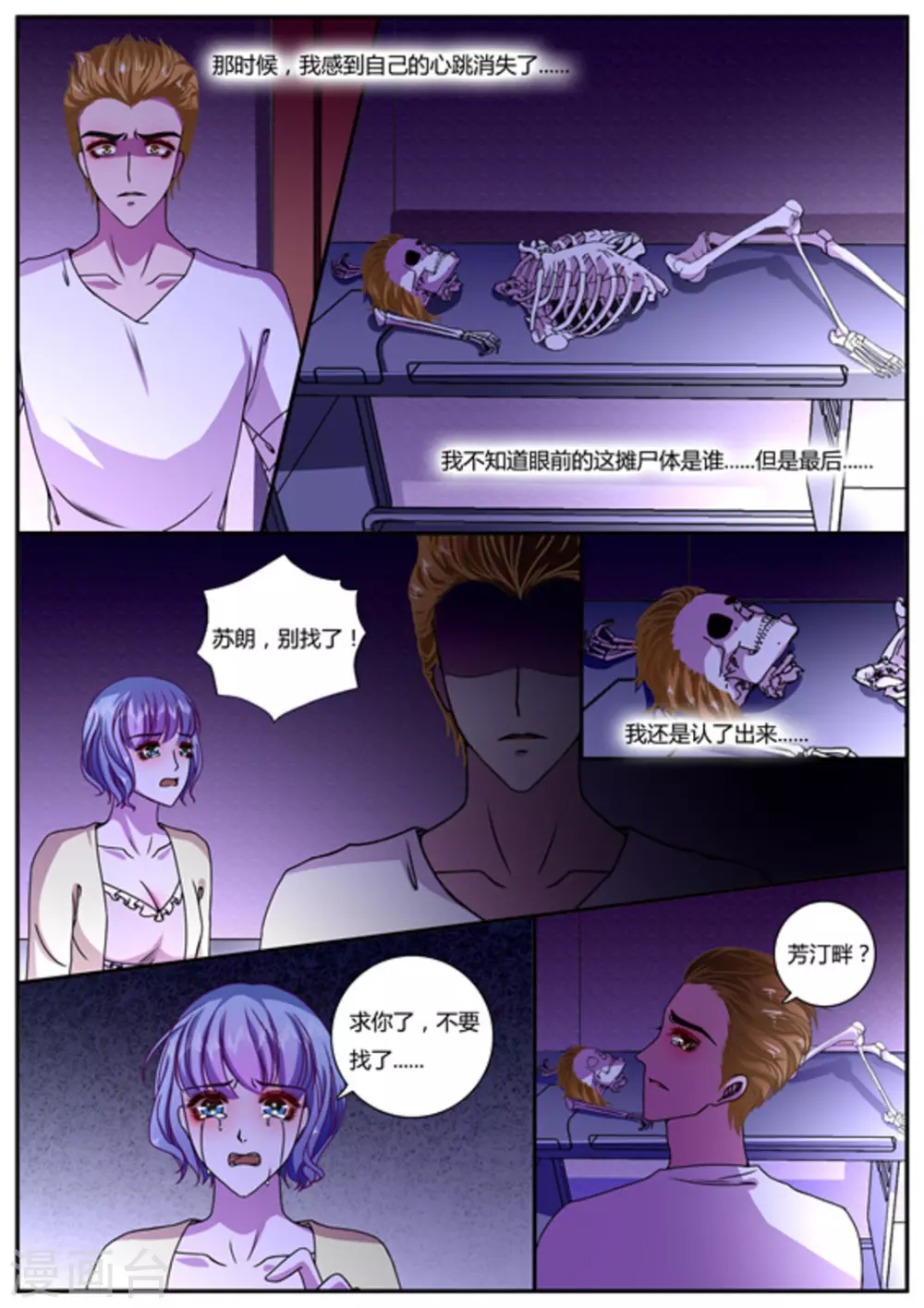 第17话 第3页