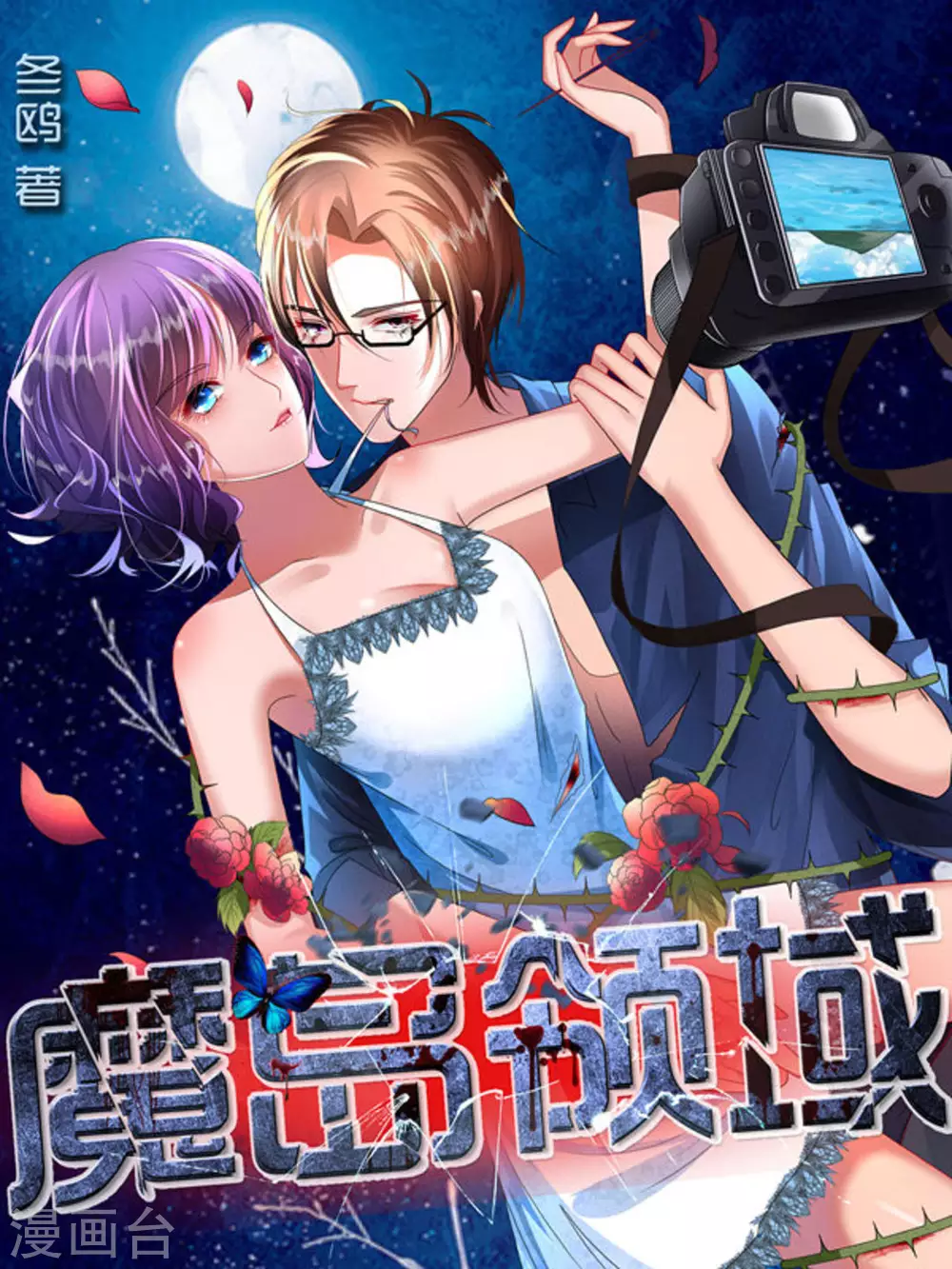 第1话 第2页
