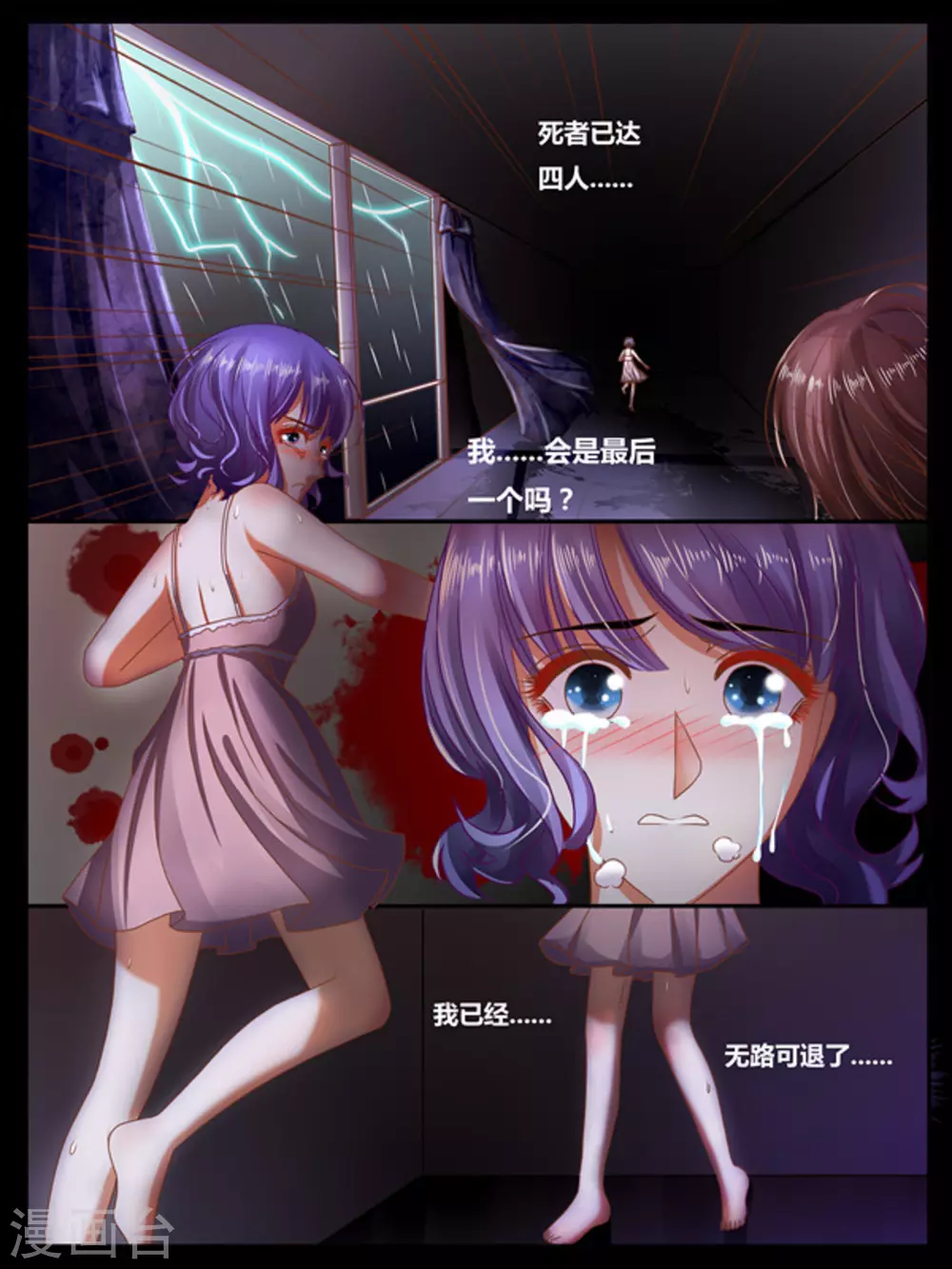第1话 第3页
