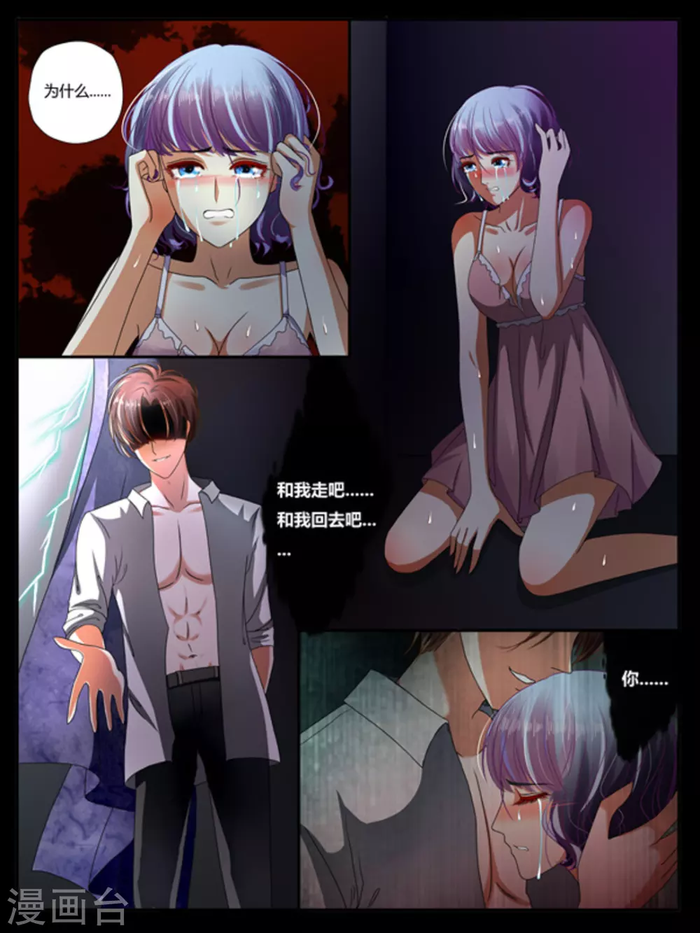 第1话 第6页