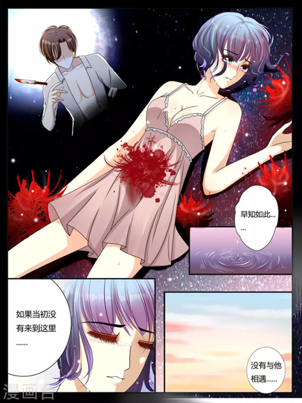 第1话 第8页