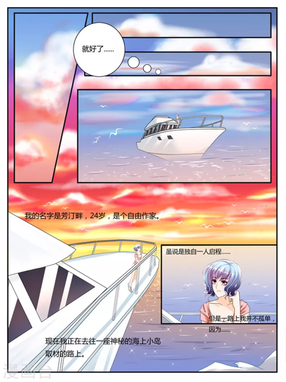 第1话 第9页