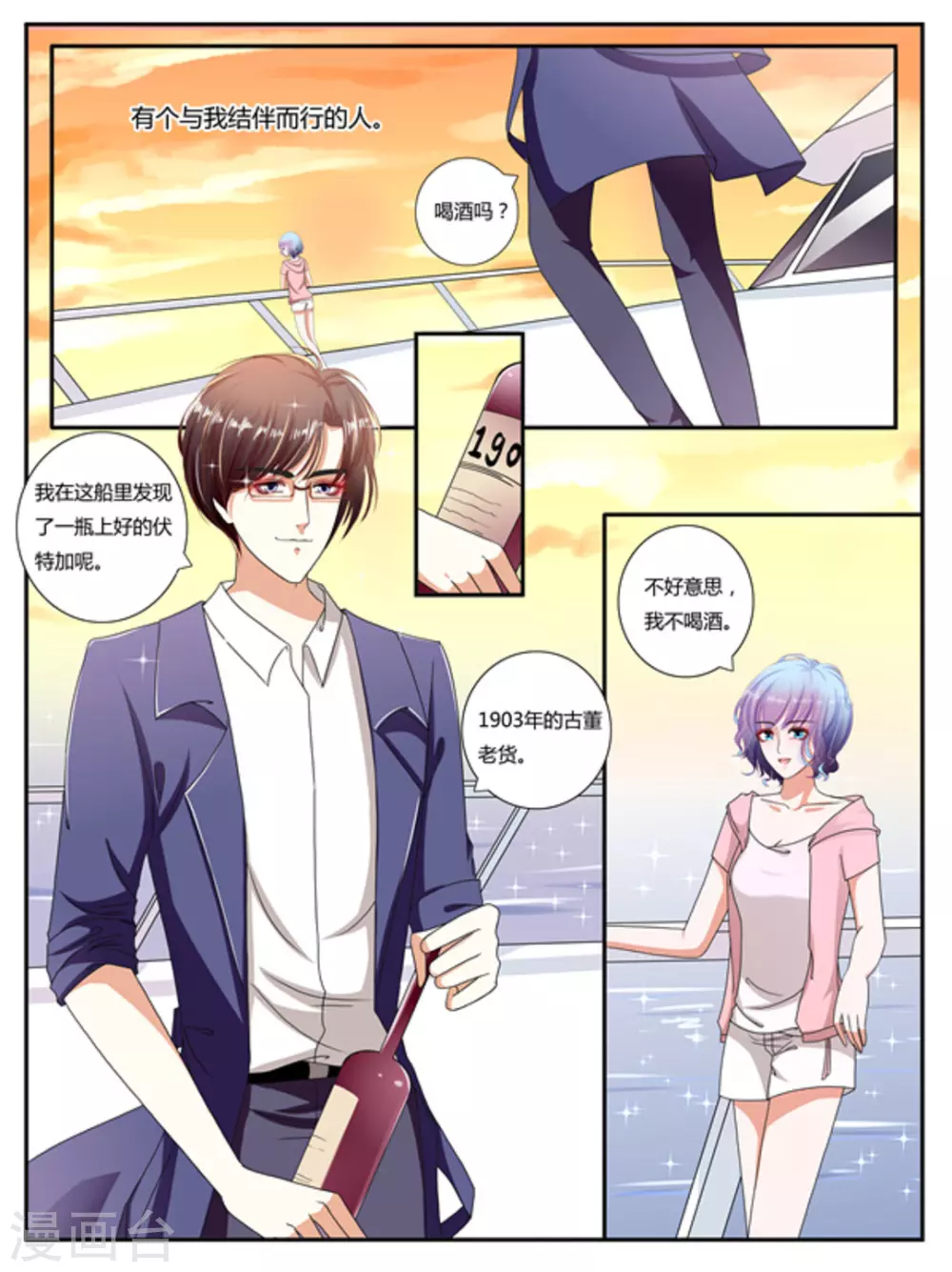 第1话 第10页