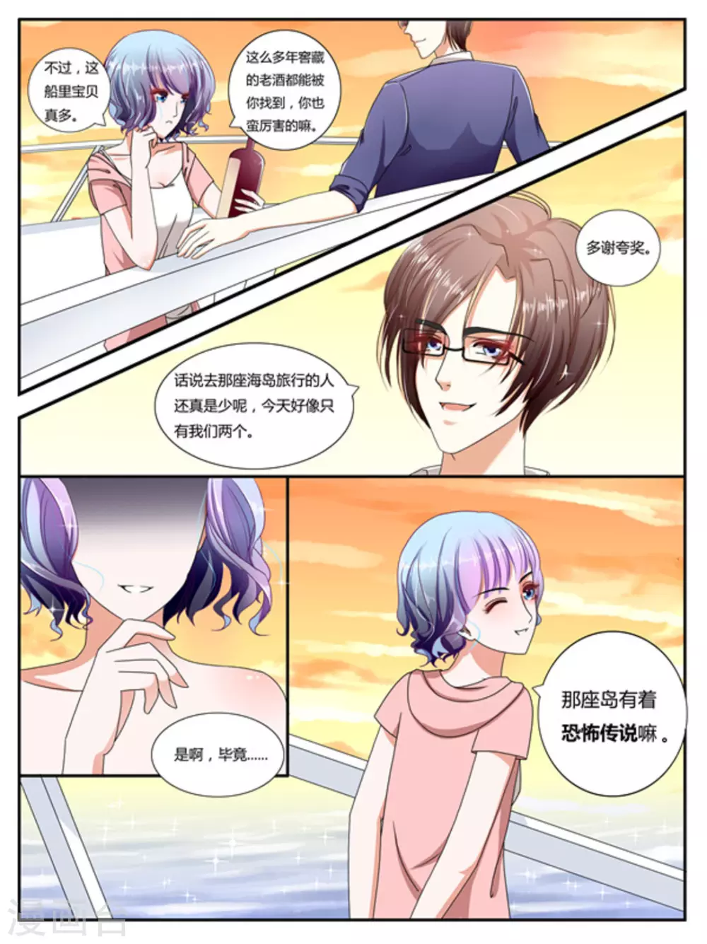 第1话 第12页