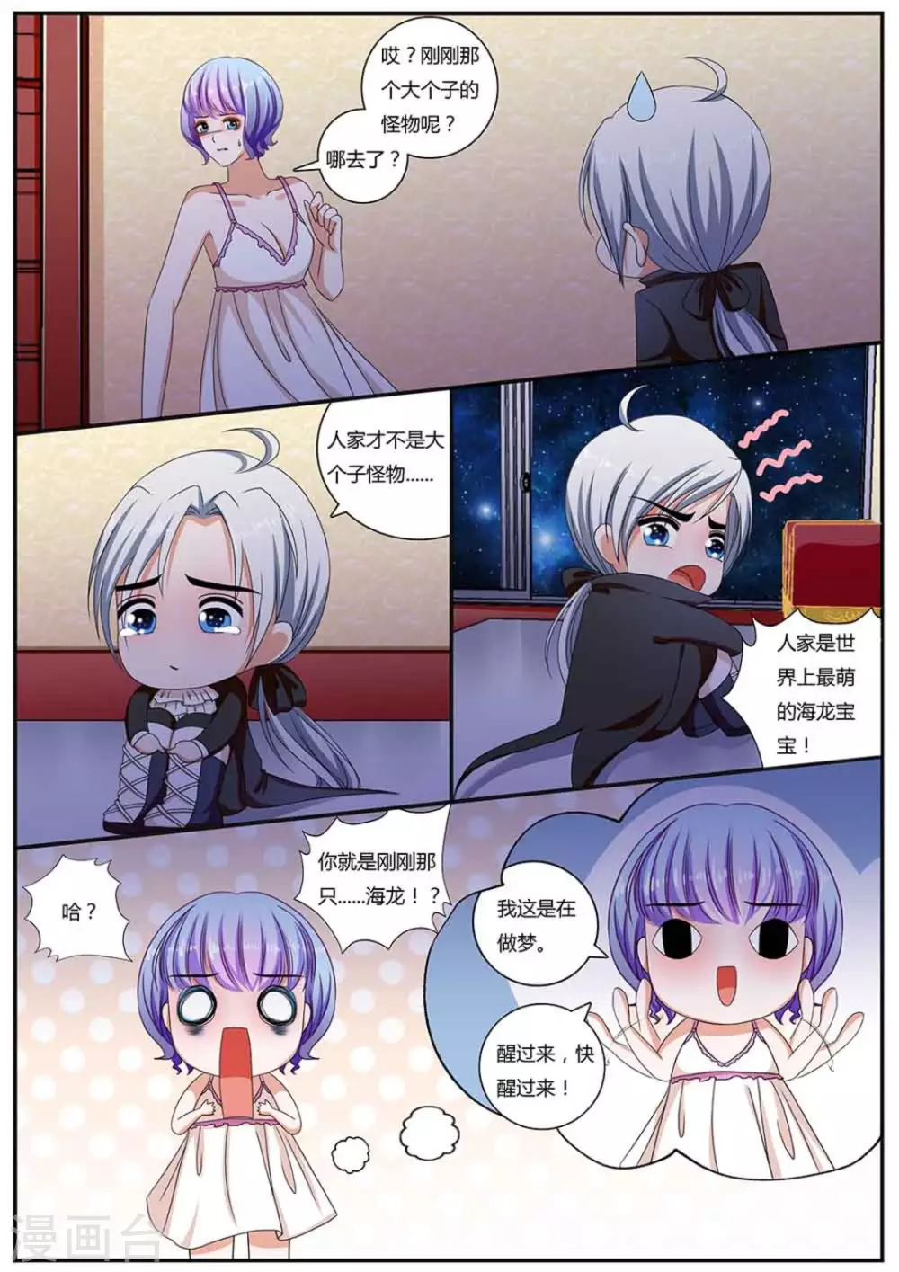 第7话 第4页